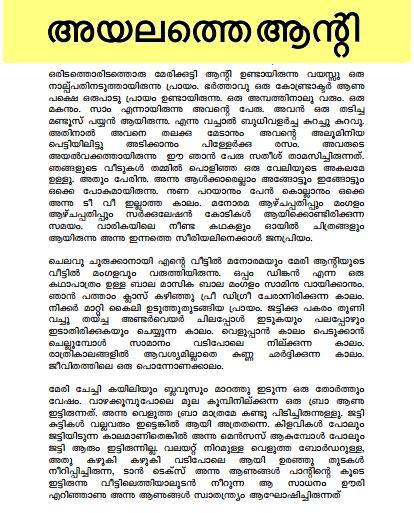 Free Malayalam Kambi Katha Amma